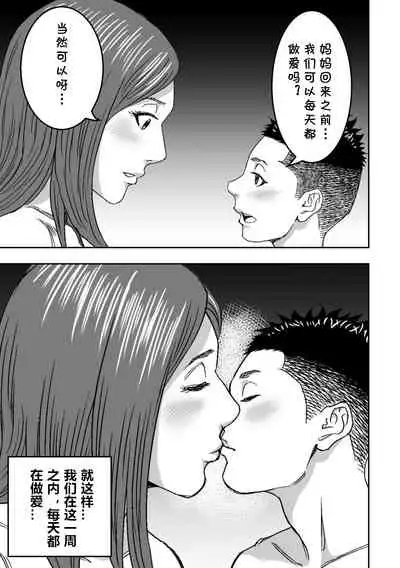 Muchimuchi na Oba-san ga Sasotte kita node Fudeoroshi sarete mita.