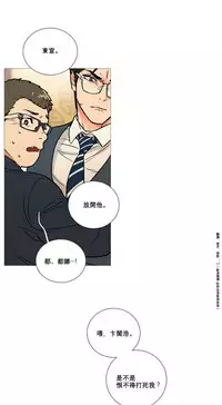 [The Jinshan] Sadistic Beauty Ch.1-31 [Chinese] [17汉化]