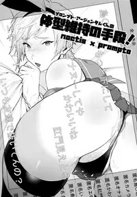 (TWINKLE MIRAGE 8) [Masuraojisan (Masurao)] Taikei Iji no Shudan (Final Fantasy XV)