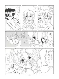 (C46) [Mitsuiri House (Anyama Takemi, Zakkubaran)] Minna, Chacha o Ijimenaide! (Akazukin Chacha)