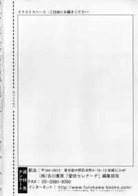 [Kumonryuu] Aiyoku Serenade