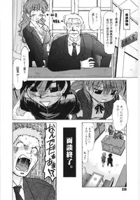 [Mitamori Tatsuya] Koikeda-san to Asobou! - Play With Me, Shorty?