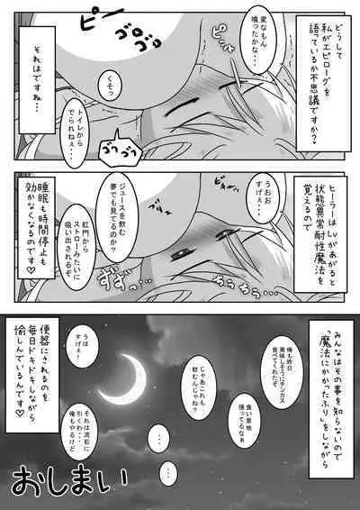 エルフ娘さんが冒険者パーティーでヒーラー兼口便器になるお話