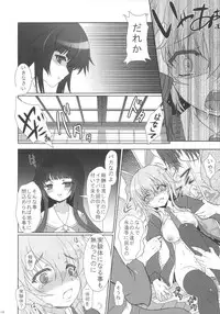 (C82) [Kuma-tan Flash! (Hanao.)] 2010-2011 Matome Bon 2 (Touhou Project)