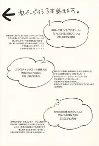 [101064 (tent)] 君に至る足跡 (Ookiku Furikabutte)