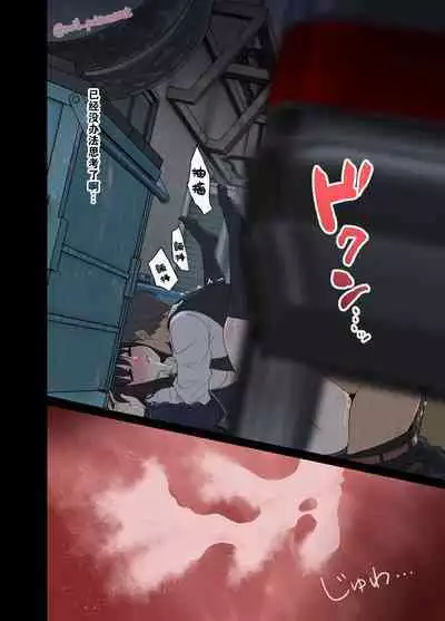 Deisui shita Inoue Takina ni Warui Koto o suru Hanashi