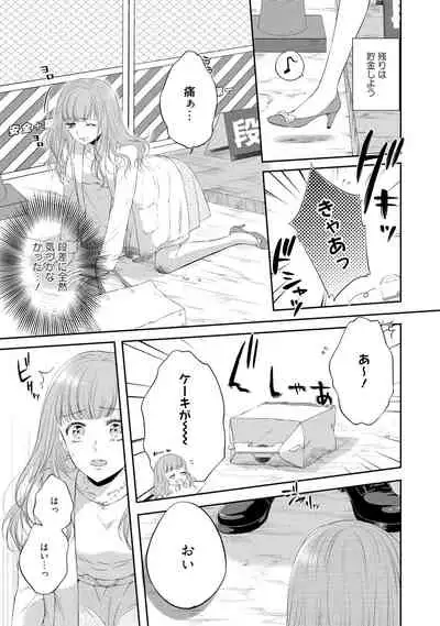 Pocchari Kanojo to Sweets Kareshi Anata to Toroama Sexercise