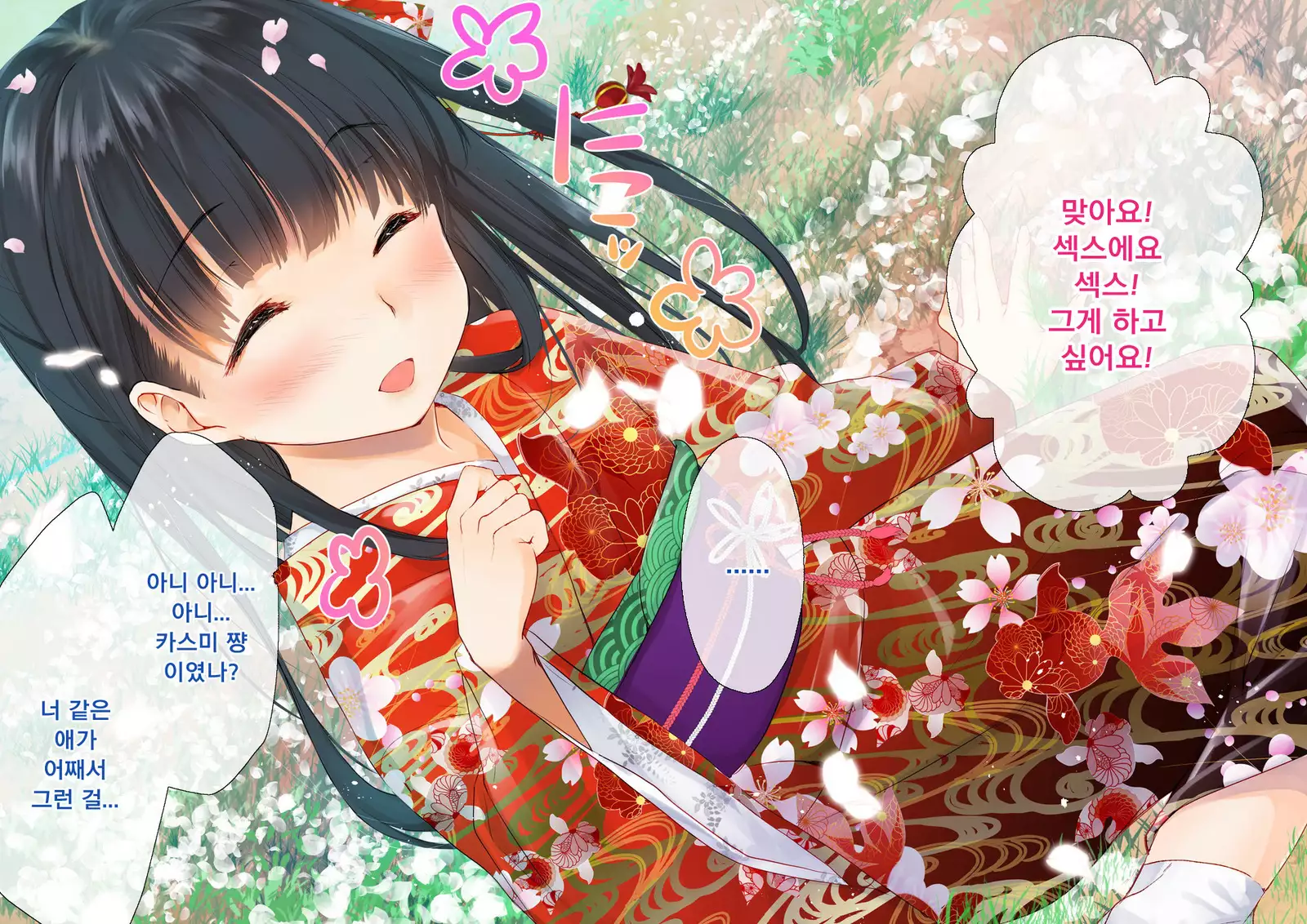 Sakura Maichiru Ki no Shita de Wafuku Shoujo to Tanetsuke Sex