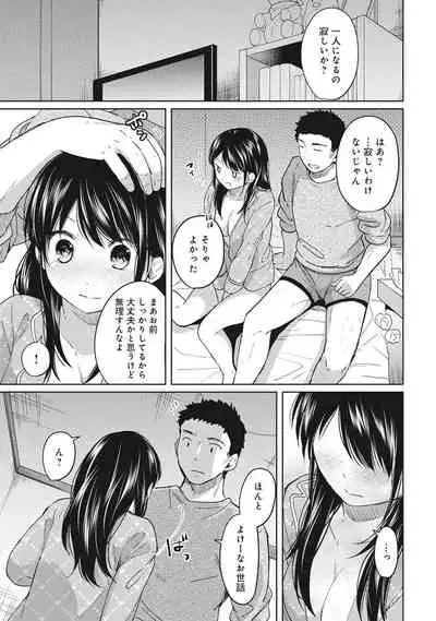 [Fumitsuki Sou] 1LDK+JK Ikinari Doukyo? Micchaku!? Hatsu Ecchi!!? Ch. 1-20