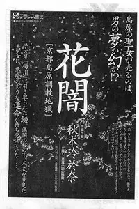 Comic Papipo Gaiden 1999-03 Vol. 56