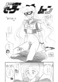 [PROJECT HARAKIRI] Kaishaku V (Oh! My Goddess, Sailor Moon)