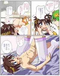 [Reach Dora3] Goddess's Pure Milk & Fresh Juice (Kid Icarus)