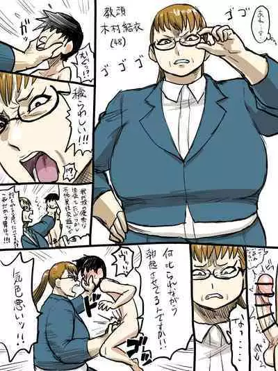 Jukujo Gakuen