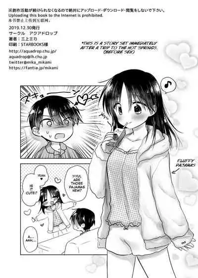 (C97) [AquaDrop (Mikami Mika)] Pajama Sex [English] [gfish]