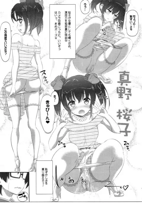 Himitsu Tokkun ~Ecstasio~