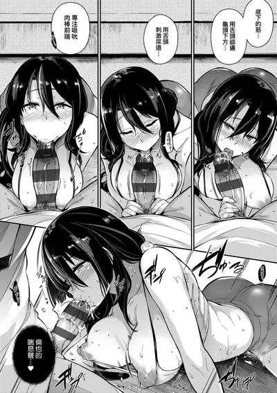 Garden | Garden <戀乳花園> 特裝版