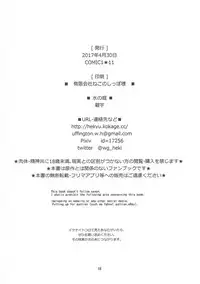 (COMIC1☆11) [Water Garden (Hekyu)] Hiasobi (Fate/Grand Order)