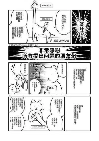 Watashi-tachi no Seiai Hakusho | 父女的性爱白书