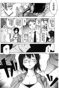 [Tomotsuka Haruomi] Tsurimesu | 鳳眼淫雌 [Chinese]