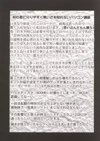 (C57) [GOLD RUSH (Suzuki Address)] ~wall~ (Excel Saga, Love Hina)