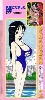 [Point Takashi (Milk Koubou)] Shiru Mamire Chichi Naburi