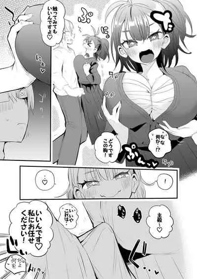 恋するフィギュア