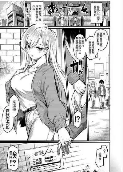 kimi no kotoga daidaidaidaidaisukina goudoushi R-18