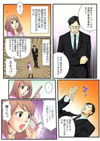 [Mibu Manjimaru] Zetsurin Gacha Game ~Koukai Ingoku de Sarasareta Onna~ 1 [Digital]