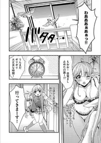 [Anthology] Cyberia Maniacs Kyousei Nikubenki Rhapsody Vol. 3 [Digital]