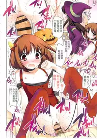 [Ueda Yuu] Yoiko wa Shicha Dame! | 好孩子不可以學喔 [Chinese]