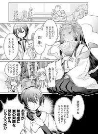 Dengeki Moeoh 2019-10