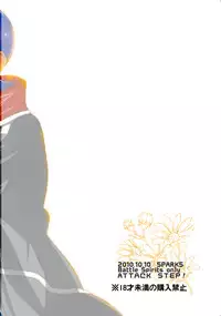 [InkＳtone (Amami Ryouko)] sotto,sasayakuyouni（Battle Spirits Yuuki×Hideto）