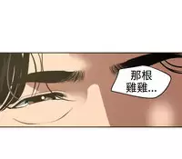 Desire King 欲求王 Ch.41~54 [Chinese]