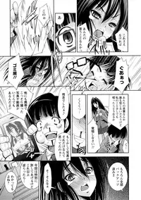 [Maihara Matsuge] JK ZUKAN