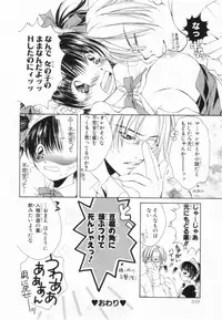 [Yuuki Rion] Love Marmot