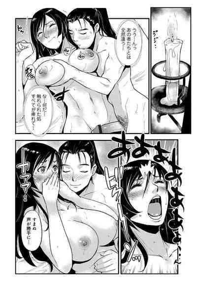 Harami samurai（1-15）