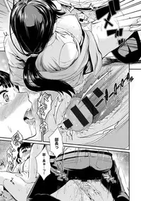 [Katase Minami] Hatsukoi Elektra [Digital]