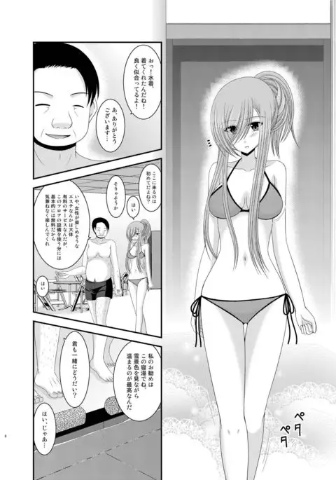 Melon ga Chou Shindou! R Soushuuhen III