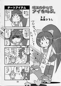 [IZU Ya (Izumi Hiroshi)] So Janai! (Omoikkiri Kagaku Adventure Sou Nanda!)