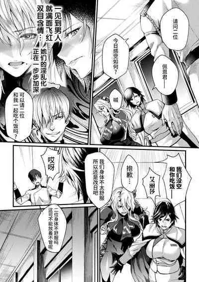 [Jinnai] Kangoku Academia THE COMIC [Chinese] [不咕鸟汉化组]