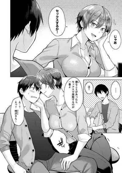 [Sakuma Tsukasa] Momoiro Drop - sweet drop candy [Digital]