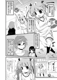 COMIC Grape Vol. 14 [Digital]