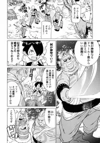 [Yamamoto Hiroshi x Tamakoshi Hiroyuki] Makyo no Shanana Vol.01 [RAW]