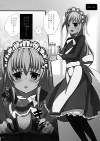 (Futaket 7) [abgrund (udk)] MARIA+MANIA (Maria†Holic)