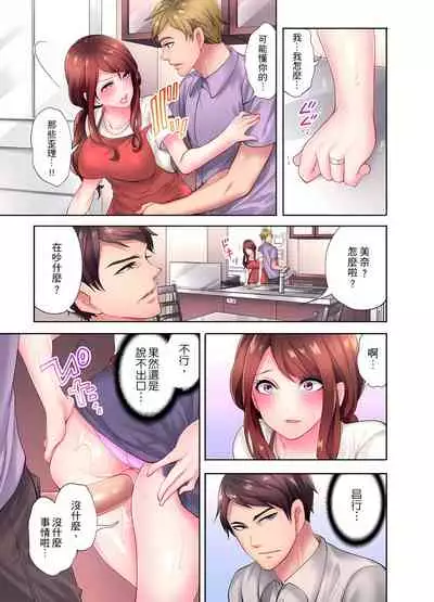 [みやむ] 人妻的性愛按摩療程。～在他的熟練技巧下調教成高潮連連的淫亂身體～ 4-5話