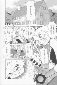 [Kawamoto Hiroshi] Rana-chan Kiki Ippatsu!