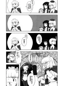 [A-10] Load of Trash Kanzenban Ch. 1-11 [Chinese] [沒有漢化]