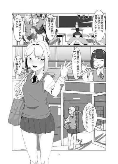 [Laterrenamed] JK o Mazomesu Choukyou shite Shukka suru!