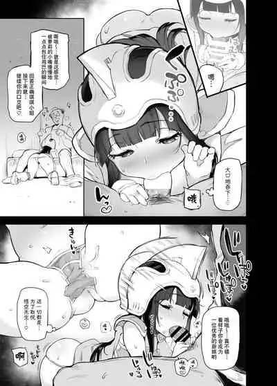 Chichi no Ecchi na Hanayome Shugyou | 琪琪的H的新娘修行