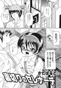 Anthology - PLUM LS 03 [2011-01-28] (Book) (HQ)